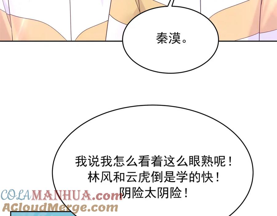 《国民校草是女生》402 挡在他面前 第37页