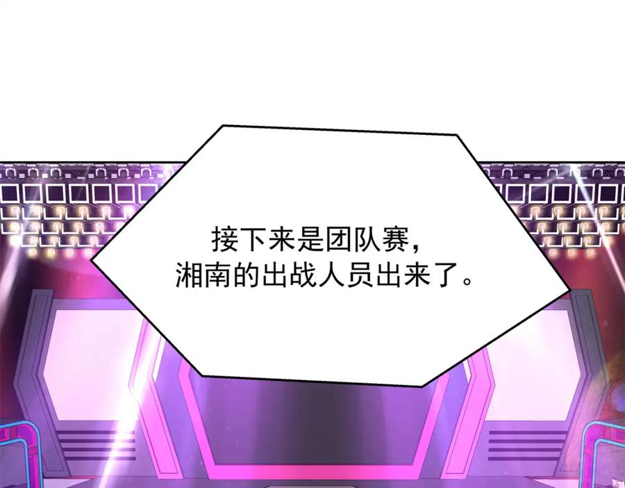 《国民校草是女生》402 挡在他面前 第58页
