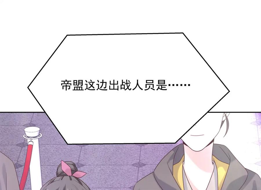《国民校草是女生》402 挡在他面前 第62页