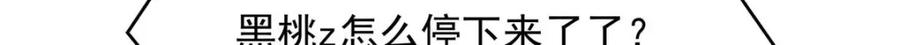 《国民校草是女生》403 你又不听话了 第64页