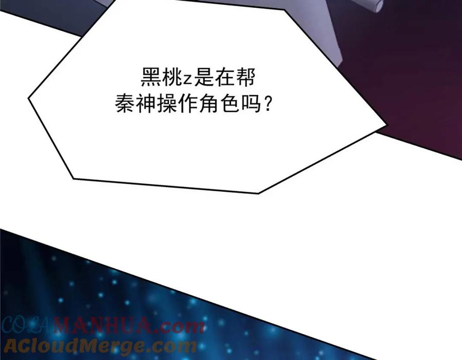 《国民校草是女生》403 你又不听话了 第69页