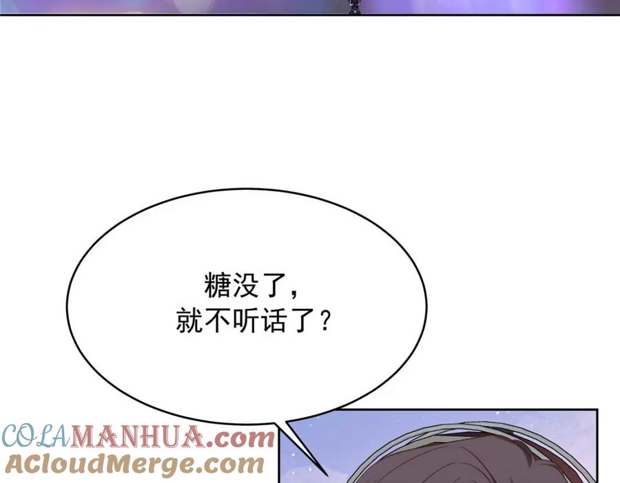 《国民校草是女生》403 你又不听话了 第81页