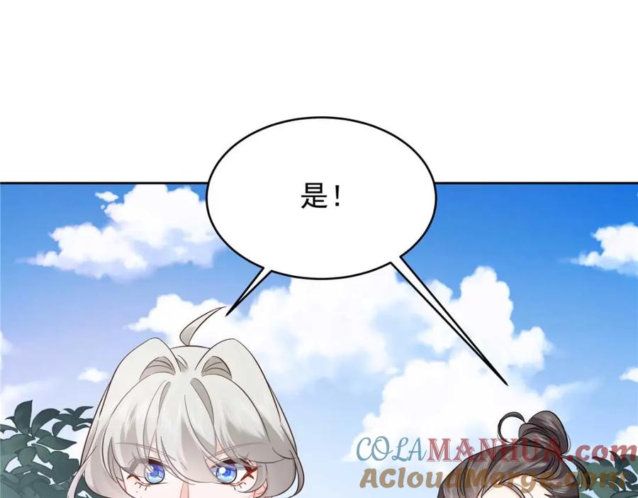 《国民校草是女生》403 你又不听话了 第17页
