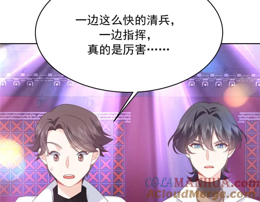 《国民校草是女生》403 你又不听话了 第29页