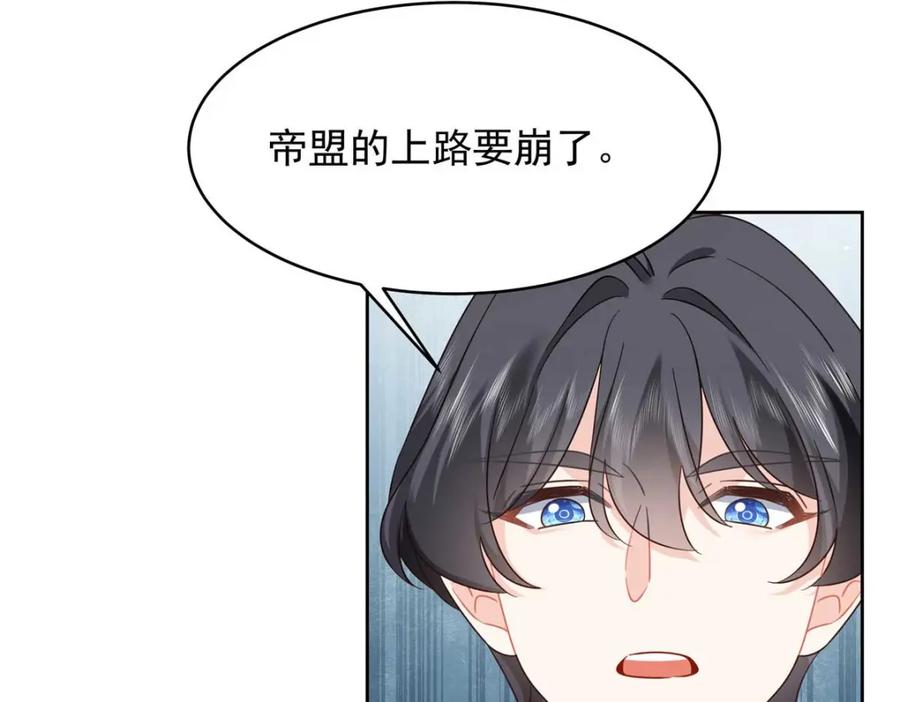 《国民校草是女生》403 你又不听话了 第38页