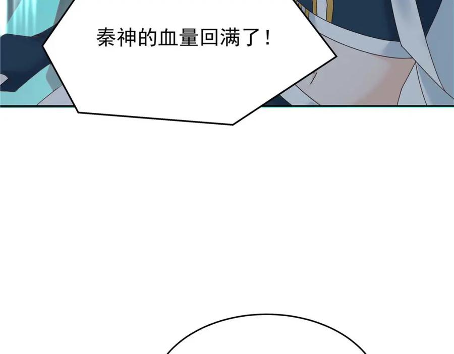 《国民校草是女生》403 你又不听话了 第12页