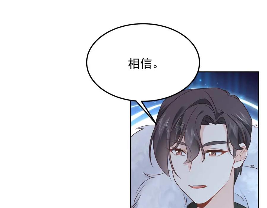《国民校草是女生》403 你又不听话了 第114页