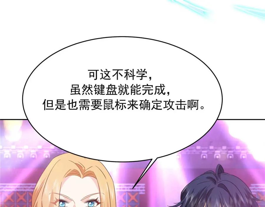 《国民校草是女生》403 你又不听话了 第74页