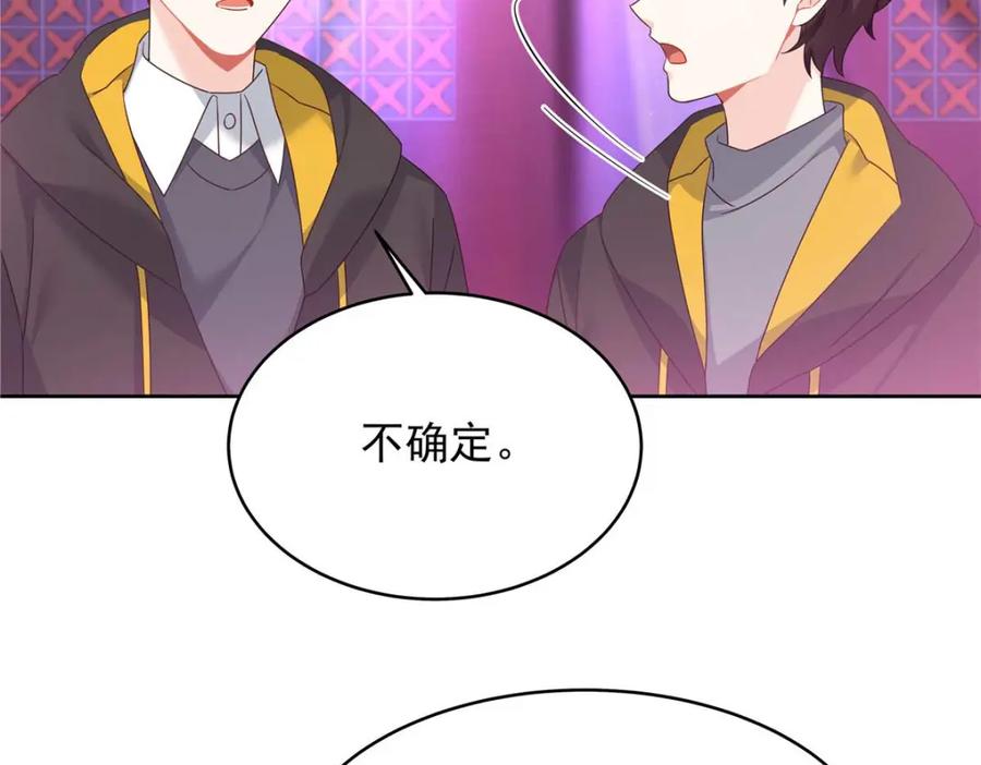 《国民校草是女生》403 你又不听话了 第51页