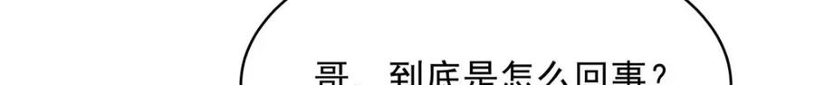 《国民校草是女生》403 你又不听话了 第52页