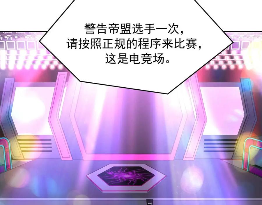 《国民校草是女生》403 你又不听话了 第80页