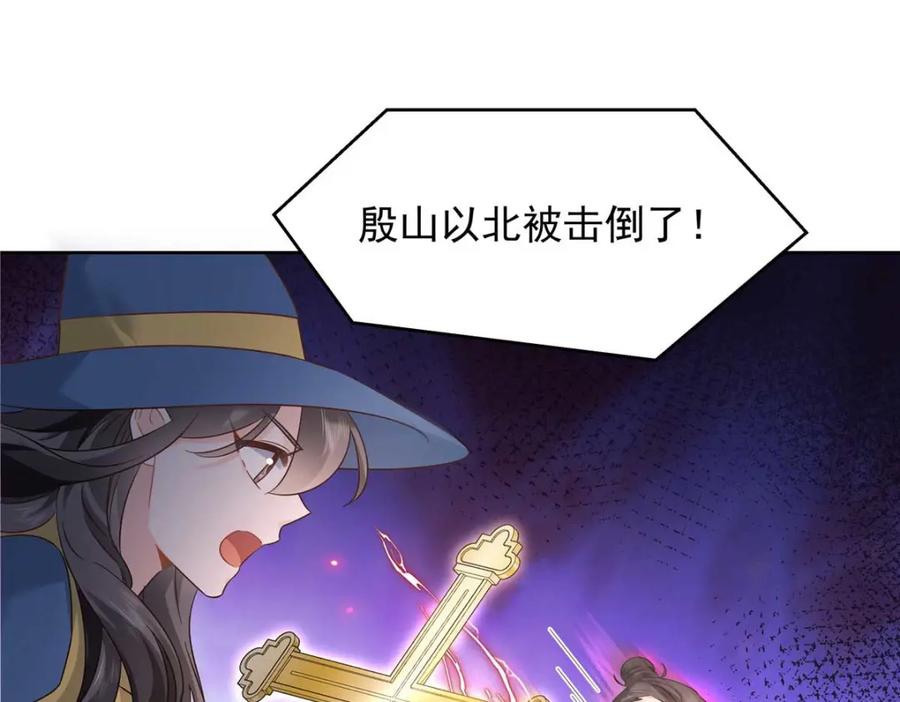 《国民校草是女生》403 你又不听话了 第35页