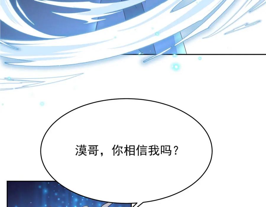 《国民校草是女生》403 你又不听话了 第111页