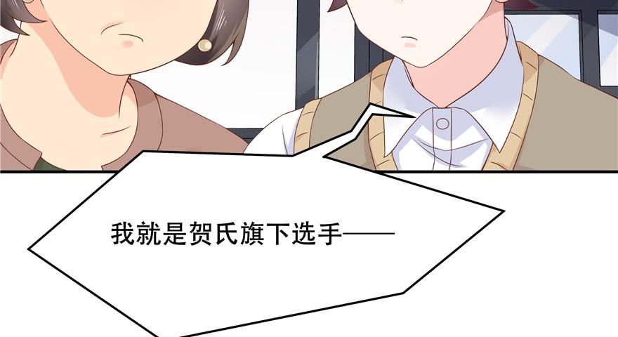 《国民校草是女生》第四十话 下战书 第77页