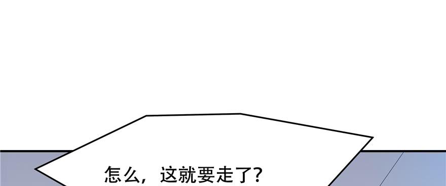 《国民校草是女生》第四十话 下战书 第13页