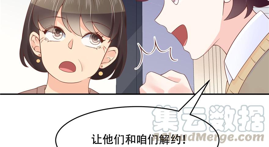 《国民校草是女生》第四十话 下战书 第91页