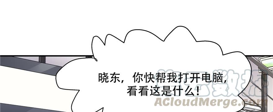 《国民校草是女生》第四十话 下战书 第71页
