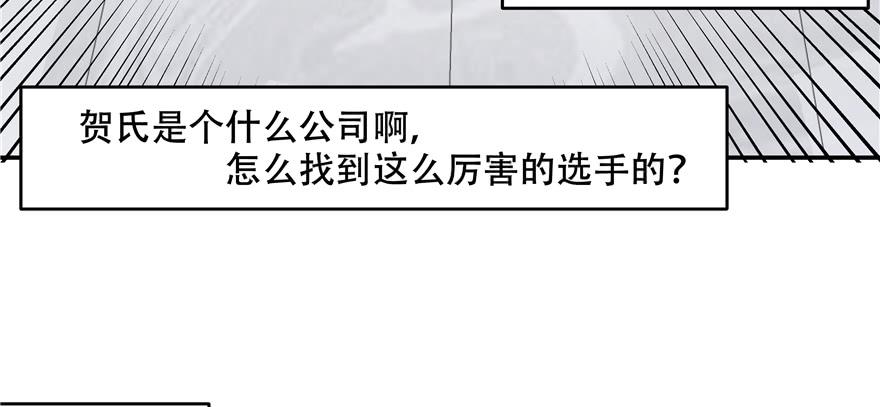 《国民校草是女生》第四十话 下战书 第47页