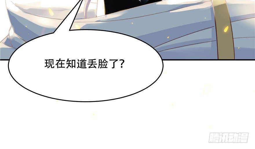 《国民校草是女生》第四十话 下战书 第33页
