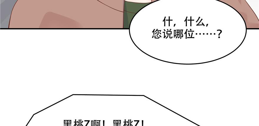 《国民校草是女生》第四十话 下战书 第55页