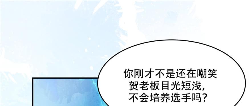 《国民校草是女生》第四十话 下战书 第34页