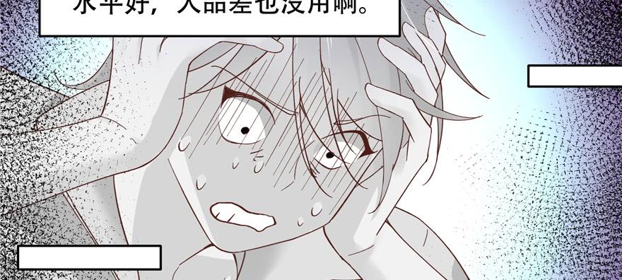《国民校草是女生》第四十话 下战书 第30页