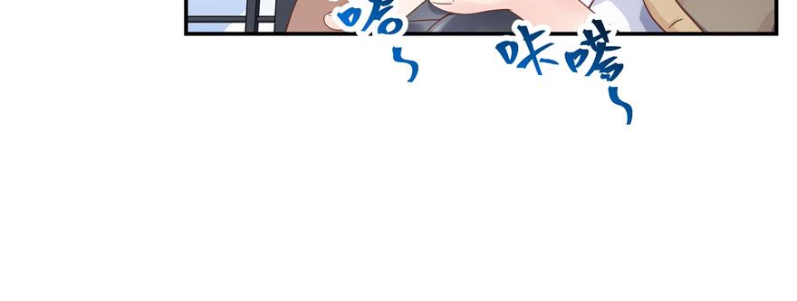 《国民校草是女生》第四十话 下战书 第84页