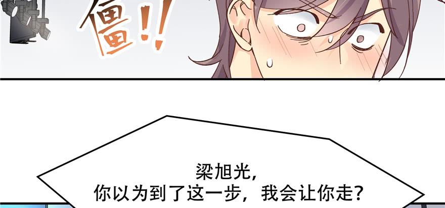 《国民校草是女生》第四十话 下战书 第15页