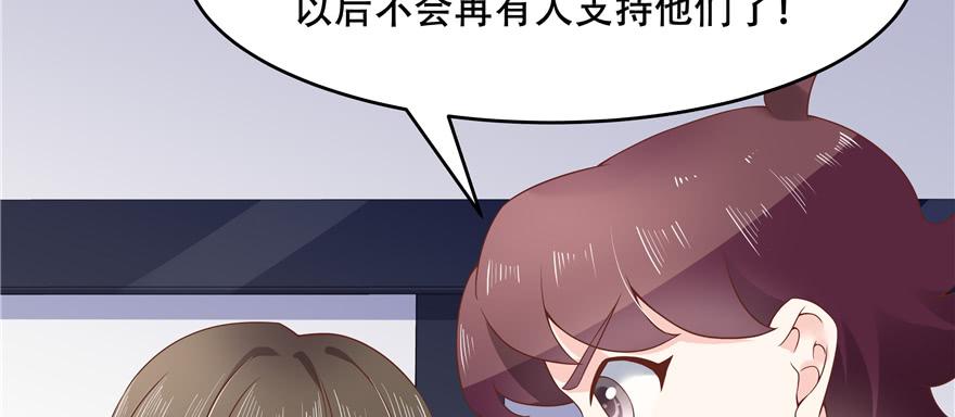 《国民校草是女生》第四十话 下战书 第90页