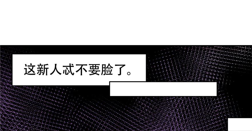 《国民校草是女生》第四十话 下战书 第28页