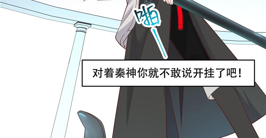 《国民校草是女生》第四十话 下战书 第6页