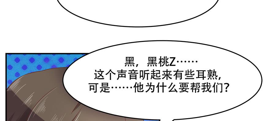 《国民校草是女生》第四十话 下战书 第92页