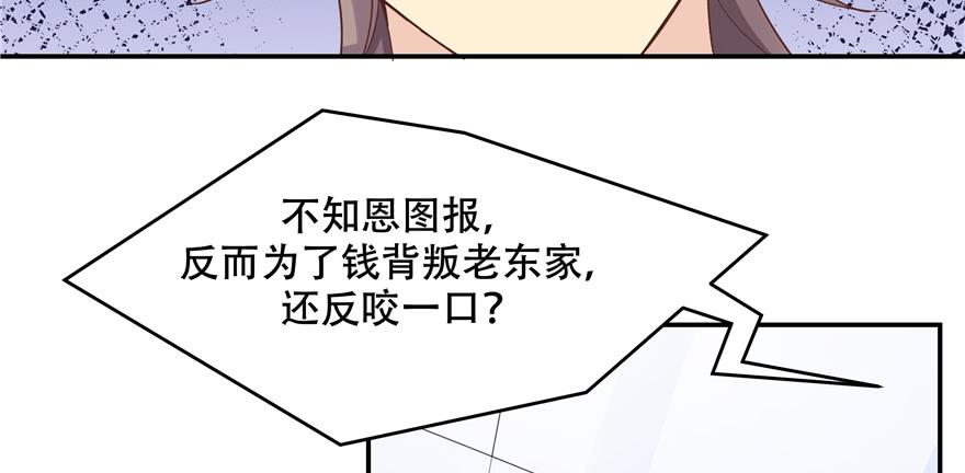 《国民校草是女生》第四十话 下战书 第25页