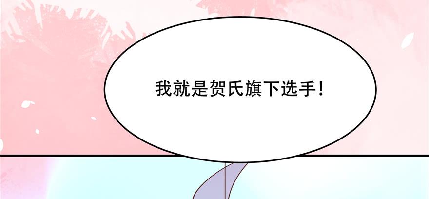 《国民校草是女生》第四十话 下战书 第40页