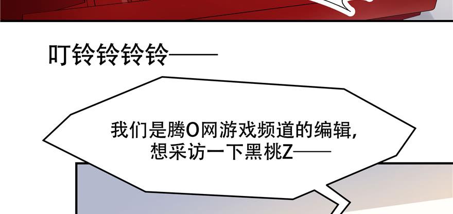 《国民校草是女生》第四十话 下战书 第62页