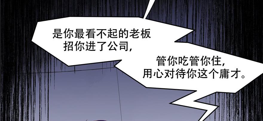 《国民校草是女生》第四十话 下战书 第20页