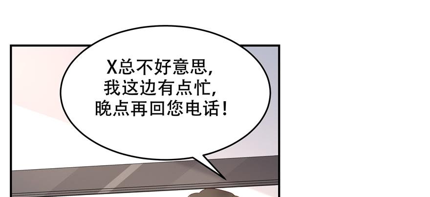 《国民校草是女生》第四十话 下战书 第58页