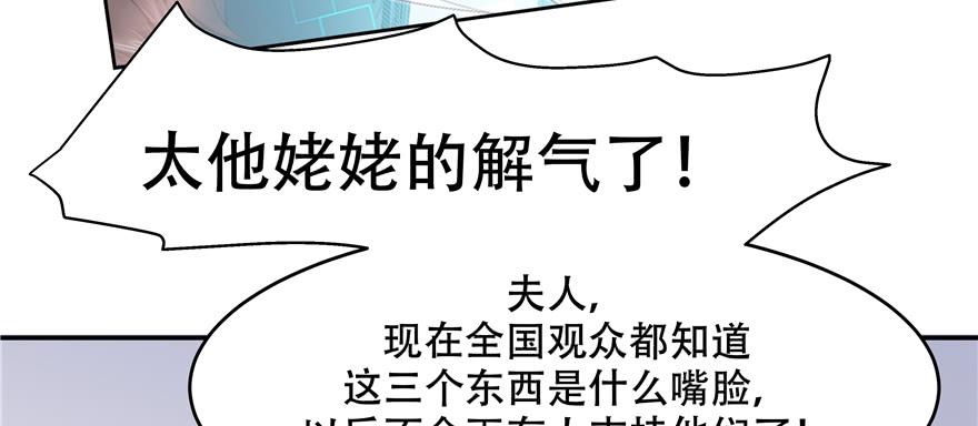 《国民校草是女生》第四十话 下战书 第89页