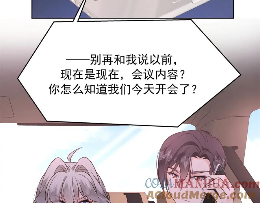 《国民校草是女生》410 让她毁灭的秘密 第16页