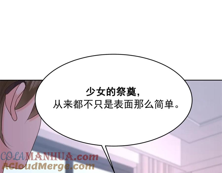 《国民校草是女生》410 让她毁灭的秘密 第82页