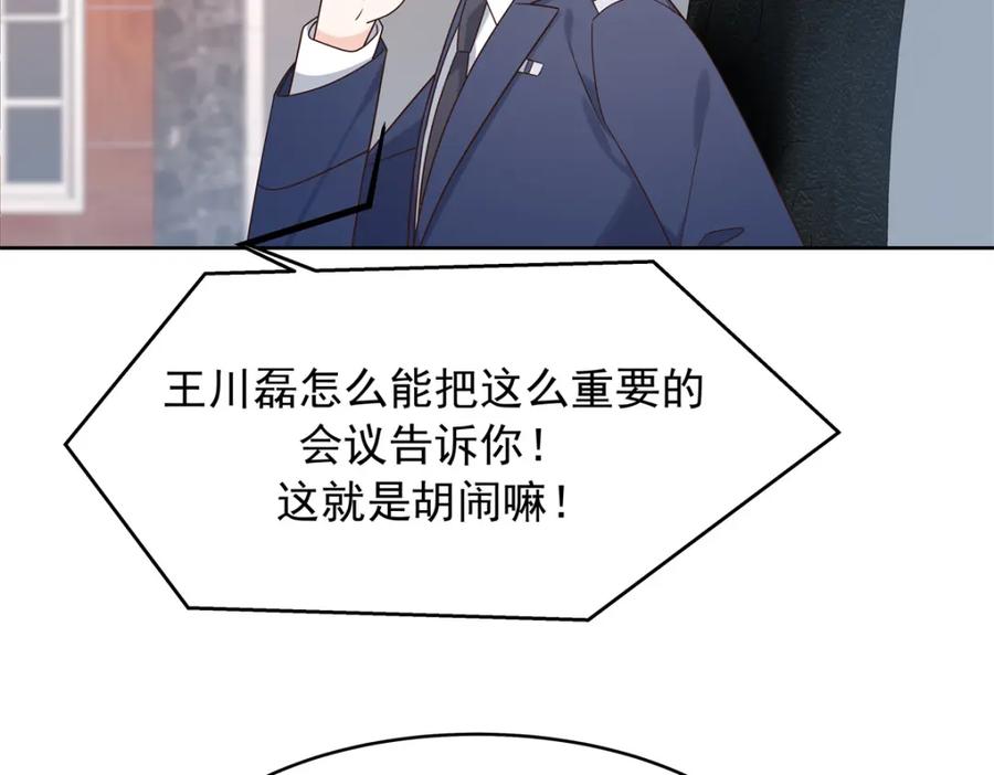 《国民校草是女生》410 让她毁灭的秘密 第20页