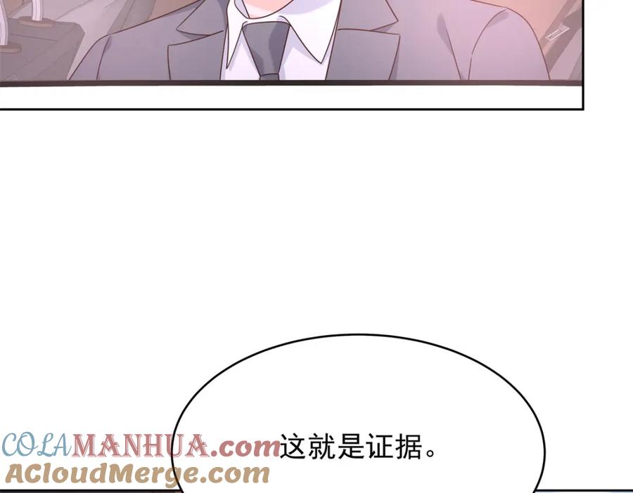 《国民校草是女生》410 让她毁灭的秘密 第43页