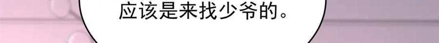 《国民校草是女生》410 让她毁灭的秘密 第75页
