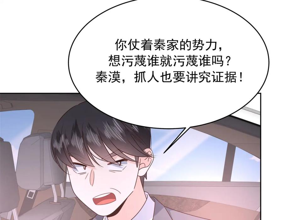 《国民校草是女生》410 让她毁灭的秘密 第42页