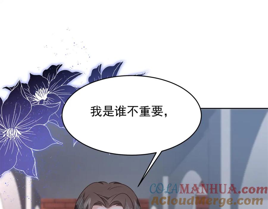 《国民校草是女生》410 让她毁灭的秘密 第67页