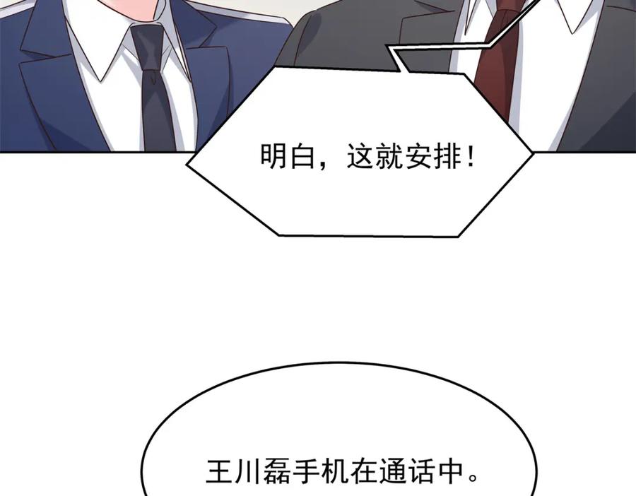 《国民校草是女生》410 让她毁灭的秘密 第23页