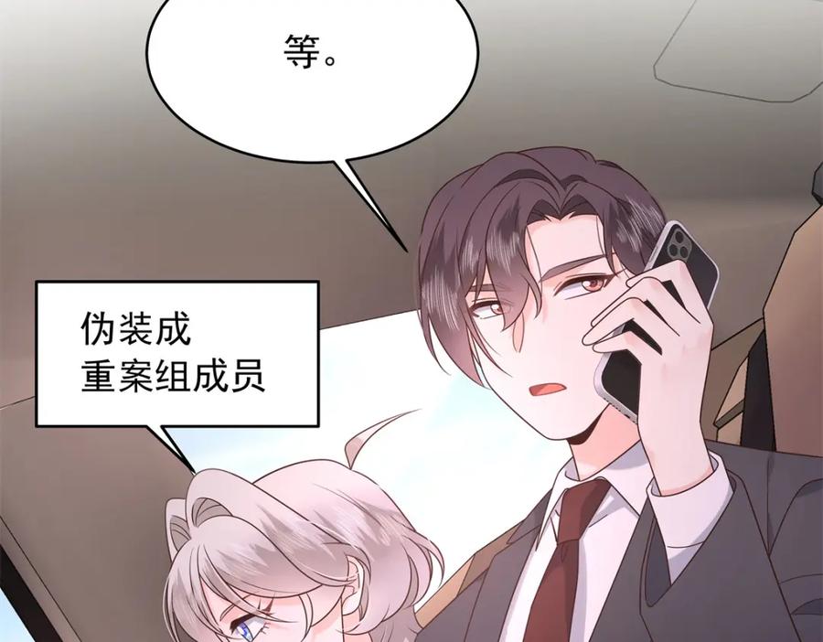 《国民校草是女生》410 让她毁灭的秘密 第9页