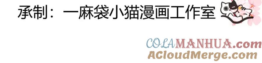 《国民校草是女生》410 让她毁灭的秘密 第4页