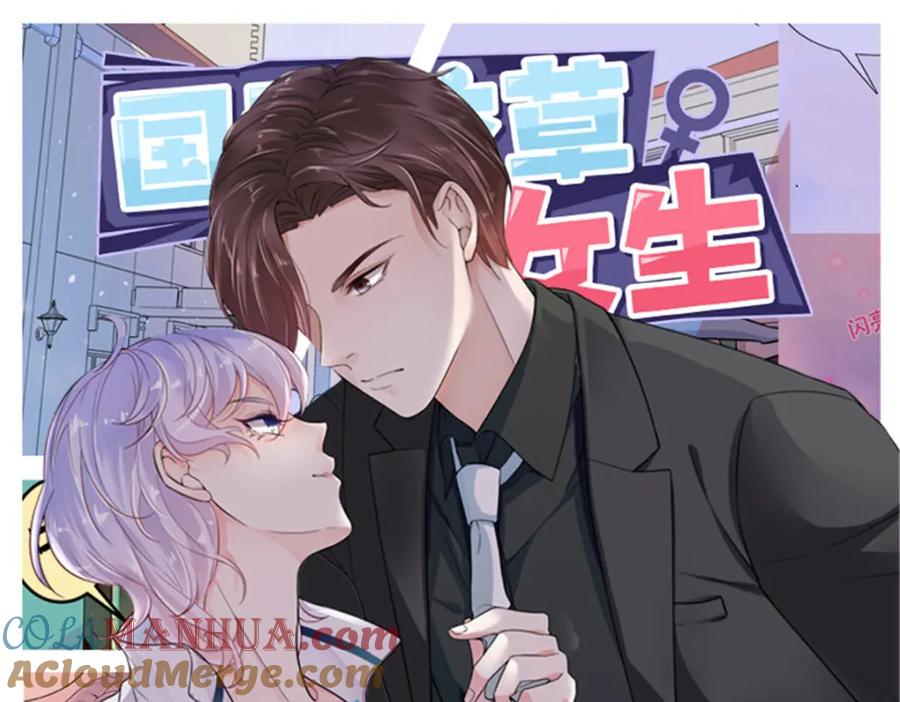 《国民校草是女生》410 让她毁灭的秘密 第91页