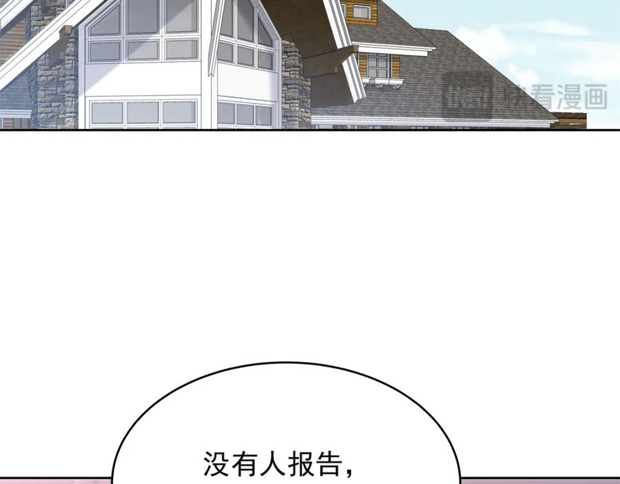 《国民校草是女生》410 让她毁灭的秘密 第74页